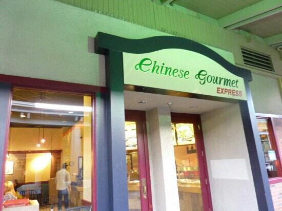 Chinese Gourmet Express